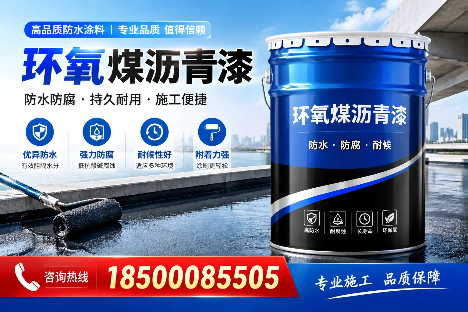 环氧煤沥青漆与传统涂料的对比,哪种更适合烟台?